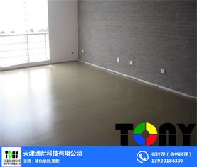 通尼科技 專業(yè)在線咨詢，解析天津固化地坪及材料銷售